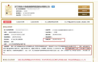 蚂蚁金服 为何第三方平台能获知我的身份证信息？聚焦第二类增值电信业务合规探讨