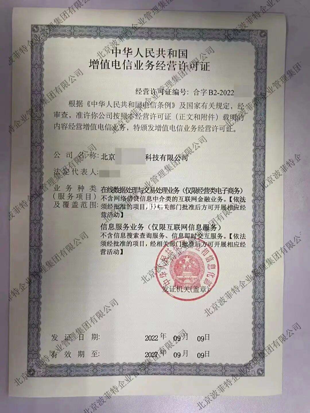 解读第二类增值电信业务 网络服务的核心与监管