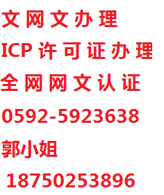 增值电信业务经营许可证中的第二类增值电信业务详解