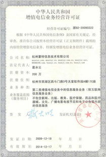 蒙特信息成功获批第二类增值电信业务经营许可证，开启数字服务新篇章