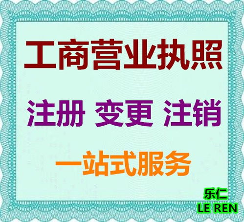 昌平区工商局档案加急代办与第二类增值电信业务办理指南