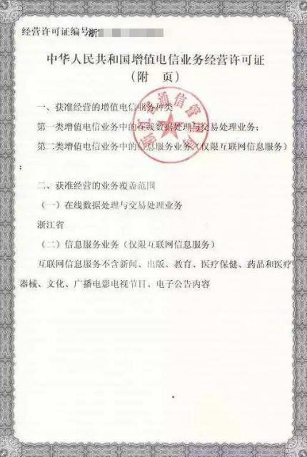 博乐EDI电信增值许可证申请步骤 第二类增值电信业务详解