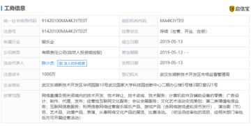 斗鱼注资1000万成立新公司，或布局第二类增值电信业务拓展全新增长点